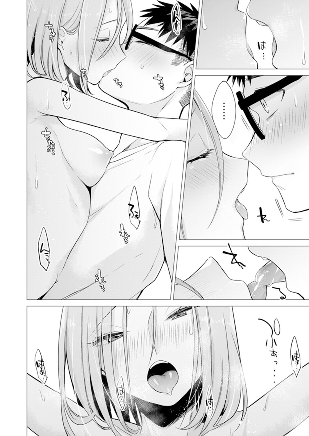 [亜美寿真] あと1mmで挿入っちゃうね?雑魚寝してたら隣の女子にイジられて… 1-10