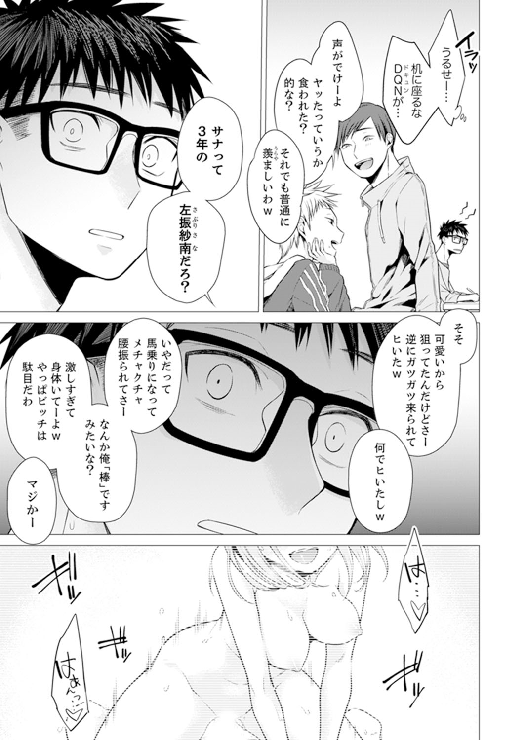 [亜美寿真] あと1mmで挿入っちゃうね?雑魚寝してたら隣の女子にイジられて… 1-10