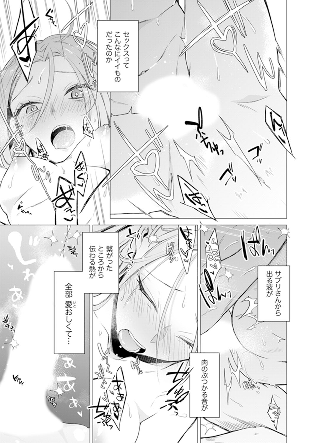 [亜美寿真] あと1mmで挿入っちゃうね?雑魚寝してたら隣の女子にイジられて… 1-10