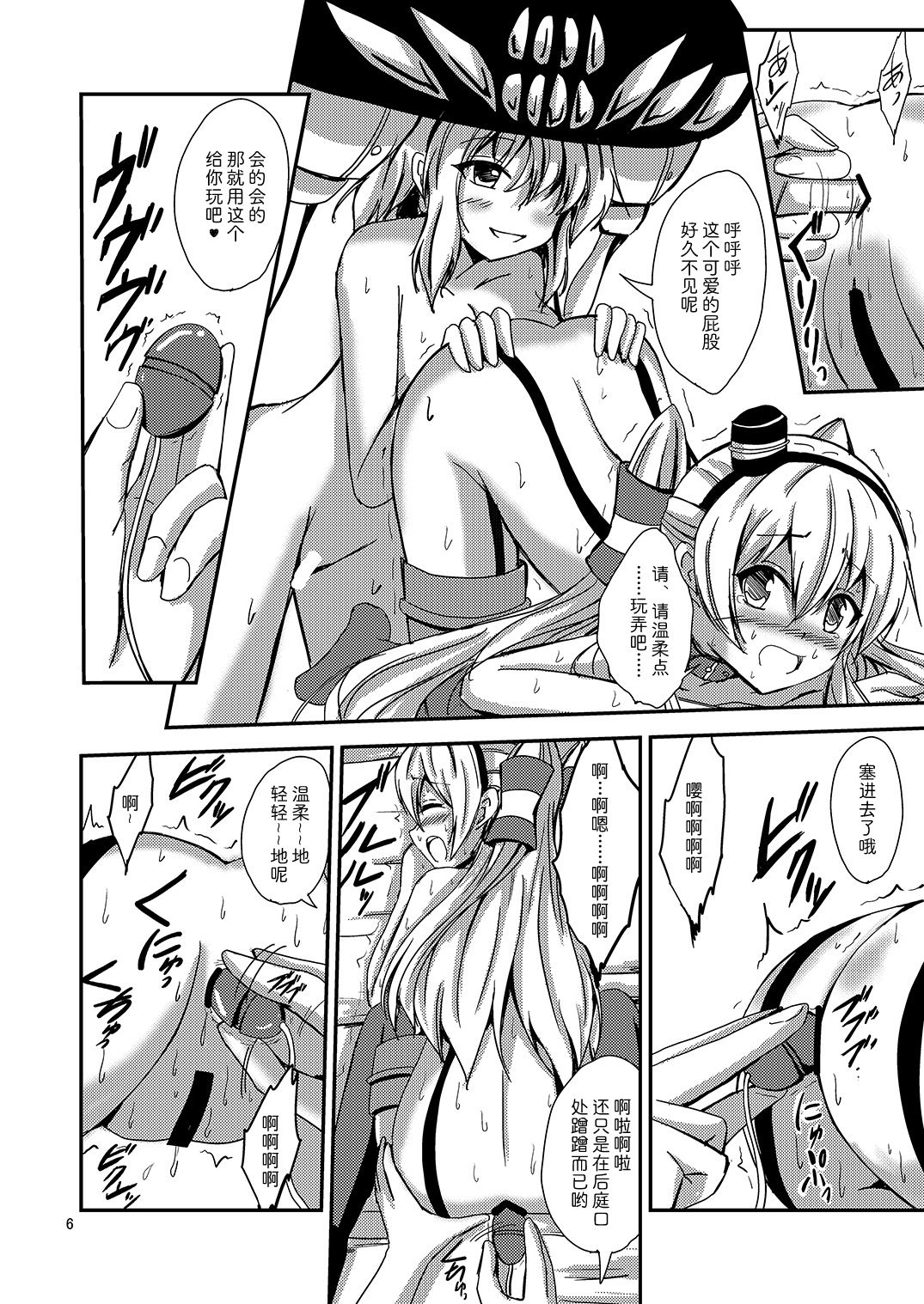 [あいいろさくら (相川りょう)] 空母ヲ級ちゃんの天津風百合奴隷調教～快楽堕ち編～(艦隊これくしょん -艦これ-) [中国翻訳] [DL版]