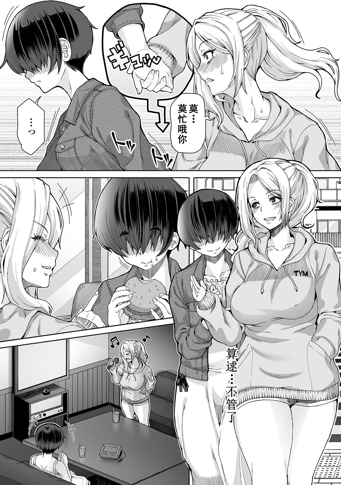 [RED-RUM] 秘密なふたり 第四話 (ふたなりフレンズ! 11) [中国翻訳] [DL版]