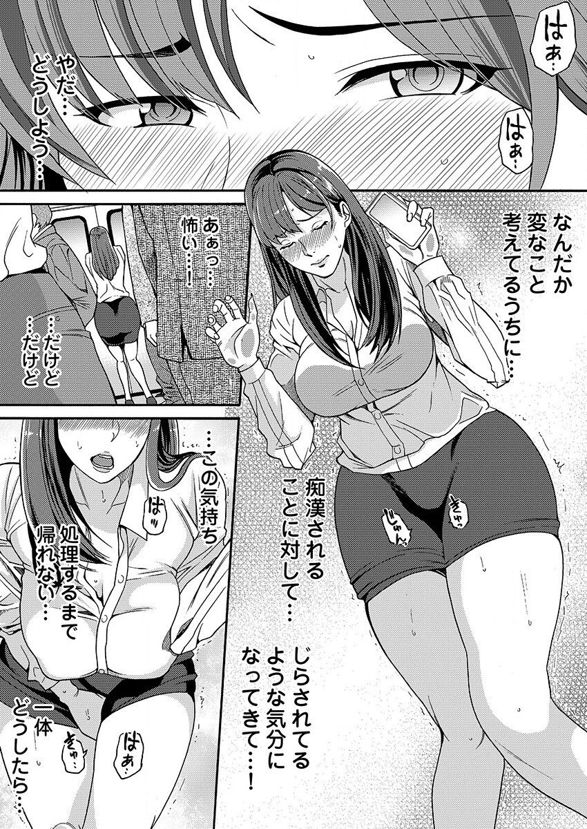 [IRIE] ヤレちゃう痴漢シール! ※そんな都合のいい道具はこの世に存在しません 1-3
