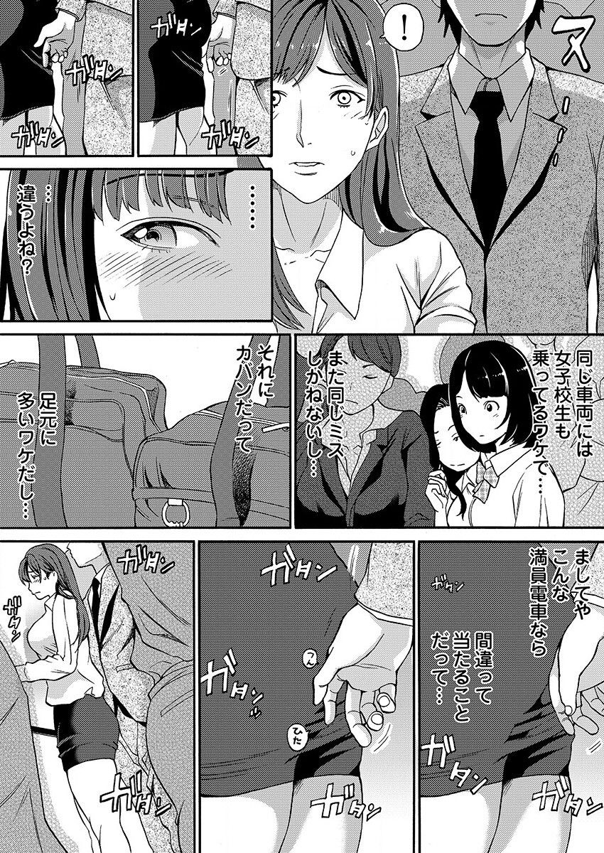 [IRIE] ヤレちゃう痴漢シール! ※そんな都合のいい道具はこの世に存在しません 1-3