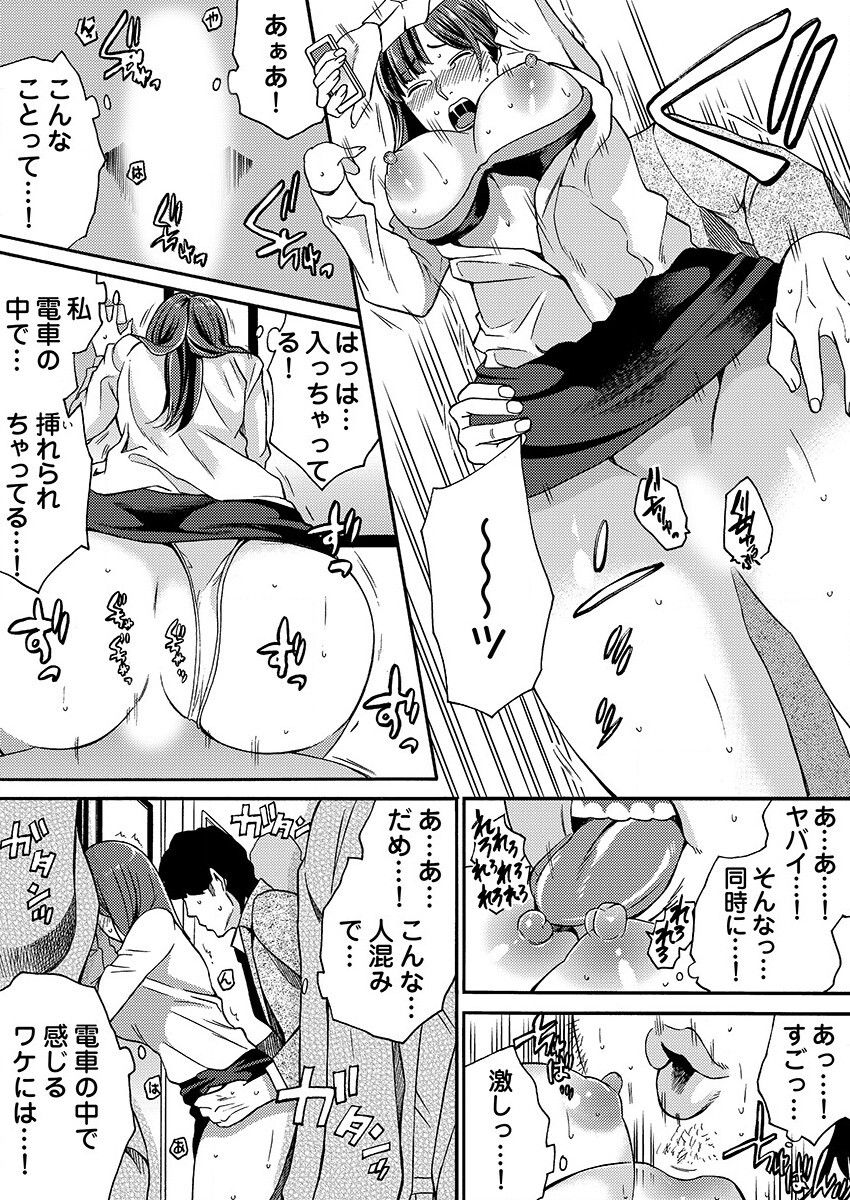 [IRIE] ヤレちゃう痴漢シール! ※そんな都合のいい道具はこの世に存在しません 1-3