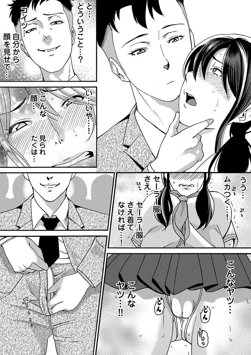 [IRIE] ヤレちゃう痴漢シール! ※そんな都合のいい道具はこの世に存在しません 1-3