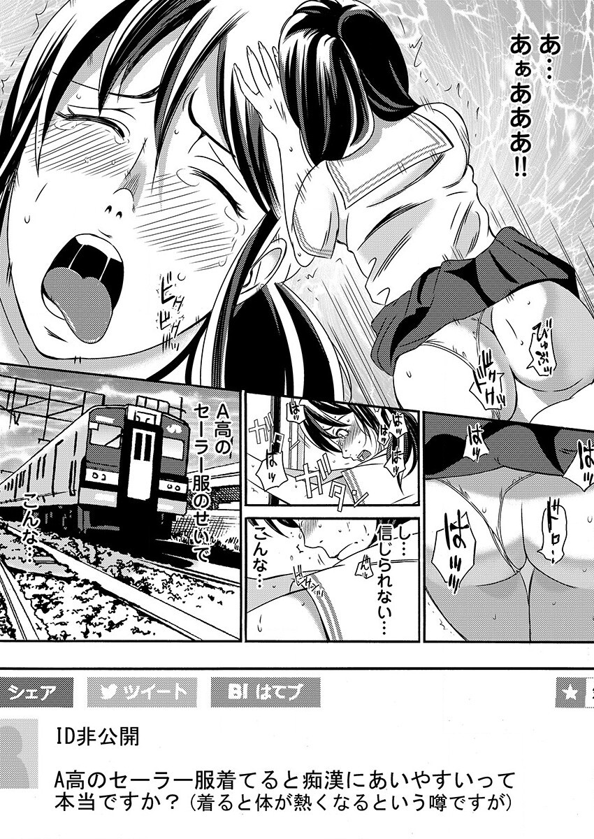 [IRIE] ヤレちゃう痴漢シール! ※そんな都合のいい道具はこの世に存在しません 1-3