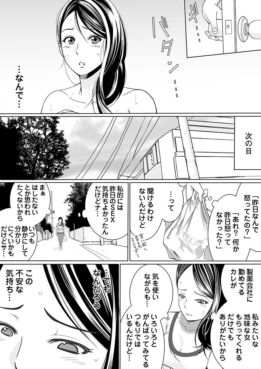 [IRIE] ヤレちゃう痴漢シール! ※そんな都合のいい道具はこの世に存在しません 1-3