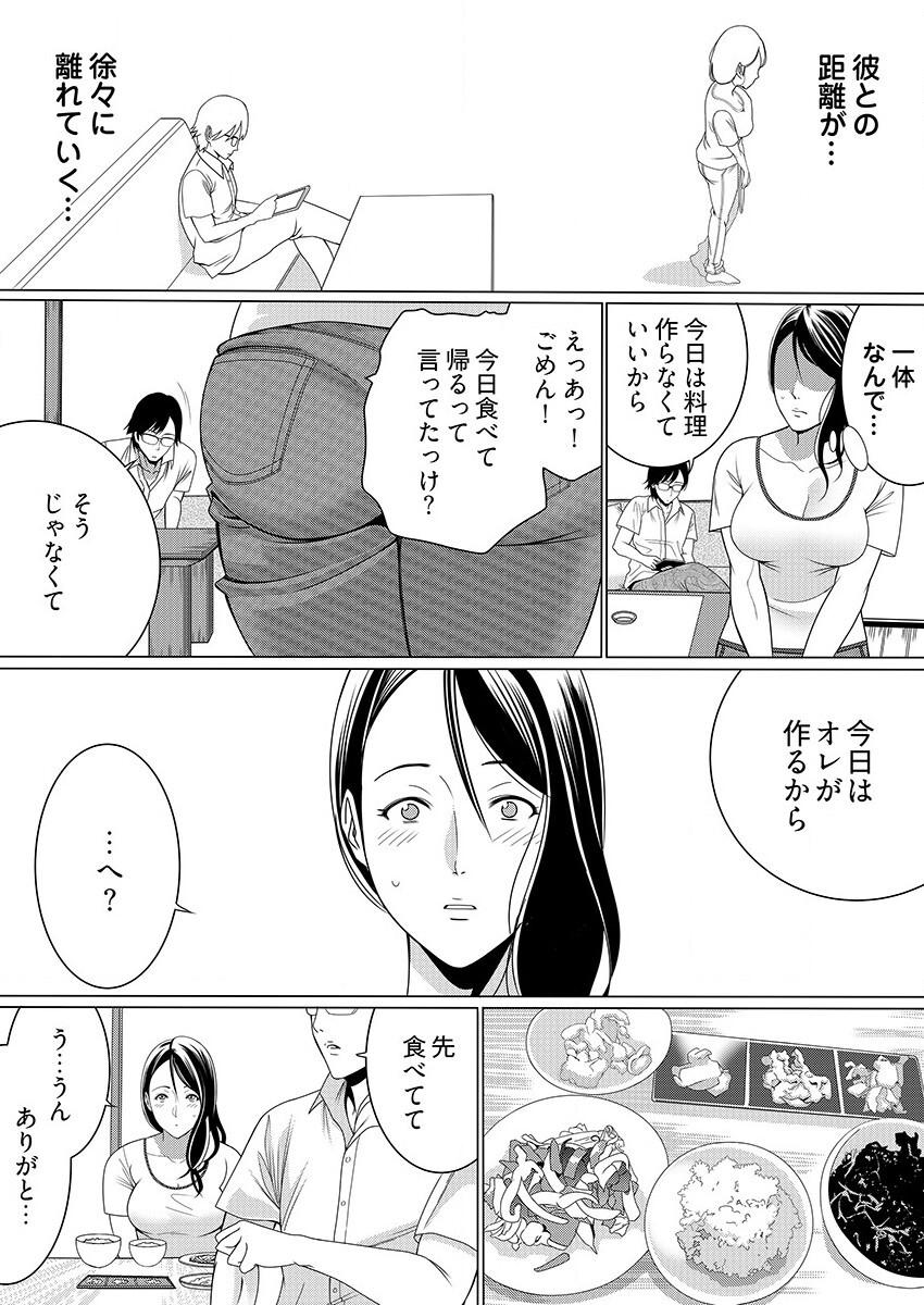 [IRIE] ヤレちゃう痴漢シール! ※そんな都合のいい道具はこの世に存在しません 1-3