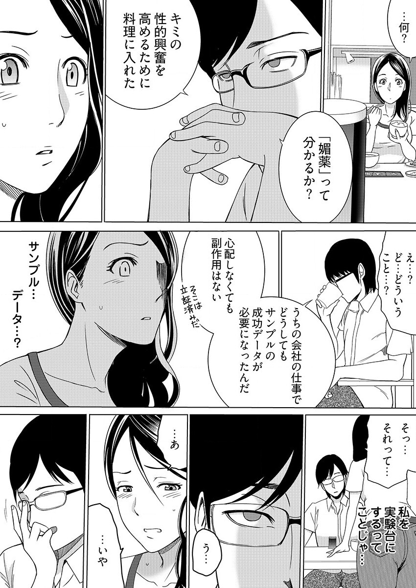 [IRIE] ヤレちゃう痴漢シール! ※そんな都合のいい道具はこの世に存在しません 1-3