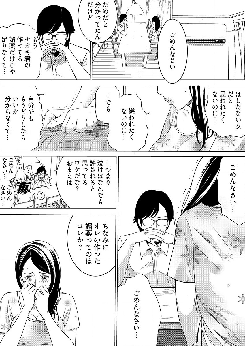 [IRIE] ヤレちゃう痴漢シール! ※そんな都合のいい道具はこの世に存在しません 1-3