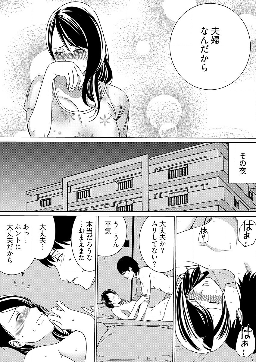 [IRIE] ヤレちゃう痴漢シール! ※そんな都合のいい道具はこの世に存在しません 1-3