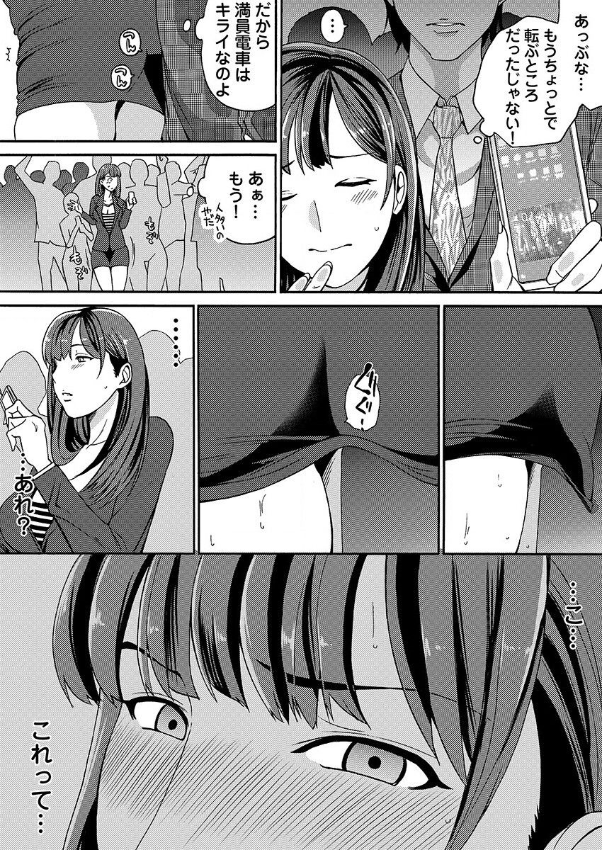 [IRIE] ヤレちゃう痴漢シール! ※そんな都合のいい道具はこの世に存在しません 1-3