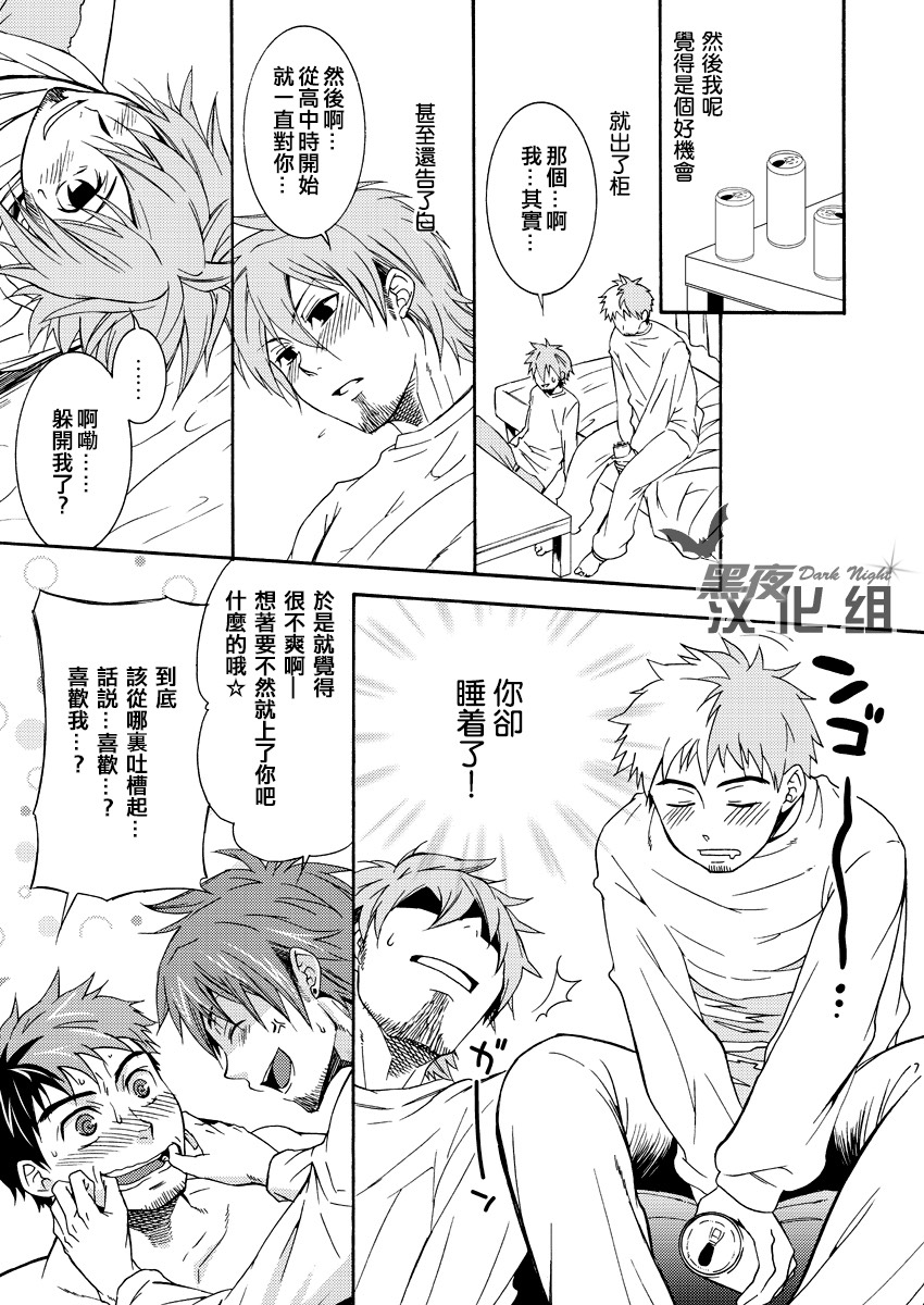 (野郎フェス2009) [えびぱん (志摩京佑、 とらきち)] HIGE [中国翻訳]