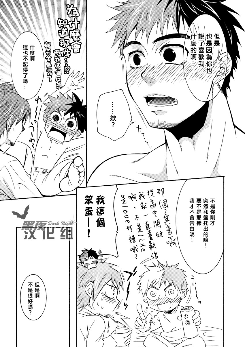 (野郎フェス2009) [えびぱん (志摩京佑、 とらきち)] HIGE [中国翻訳]