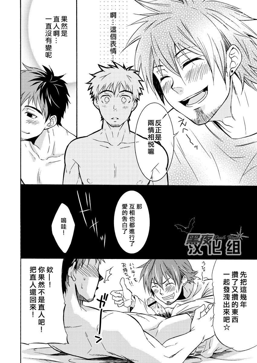 (野郎フェス2009) [えびぱん (志摩京佑、 とらきち)] HIGE [中国翻訳]