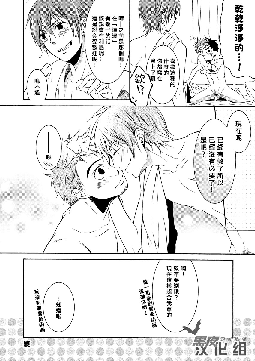 (野郎フェス2009) [えびぱん (志摩京佑、 とらきち)] HIGE [中国翻訳]