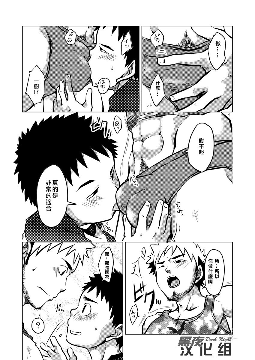 (野郎フェス2009) [えびぱん (志摩京佑、 とらきち)] HIGE [中国翻訳]