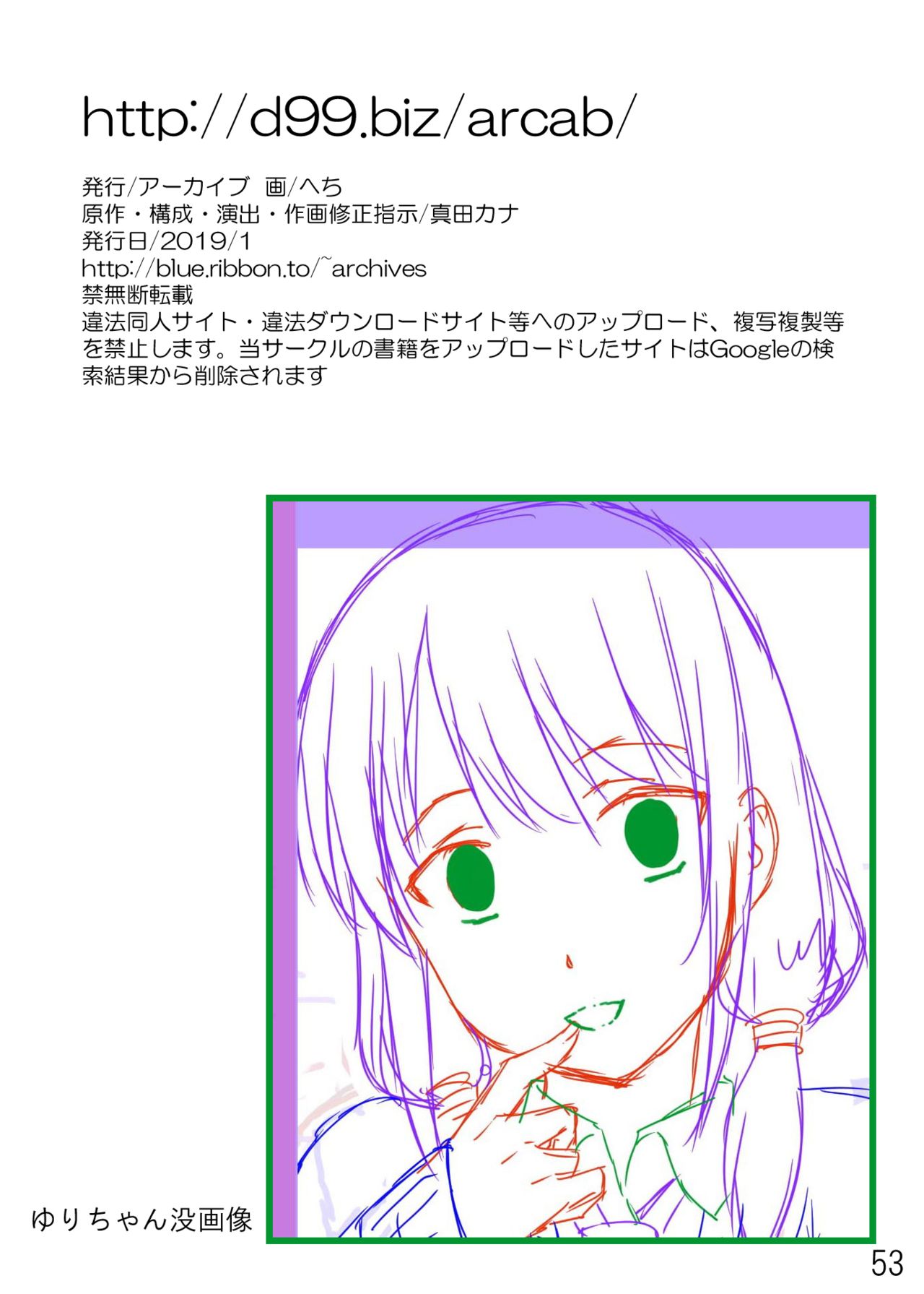 [アーカイブ (へち、真田カナ)] http://d99.biz/arc1/ (私がモテないのはどう考えてもお前らが悪い!) [英訳]
