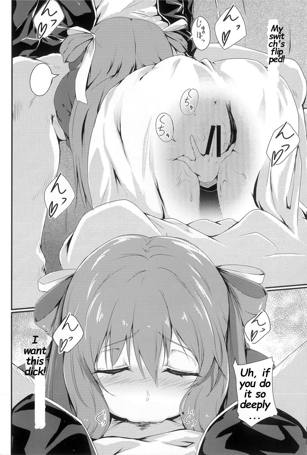 (C96) [蛍光シロップ (びっと)] デキるお姉さんは好きですか？ (少女前線) [英訳]