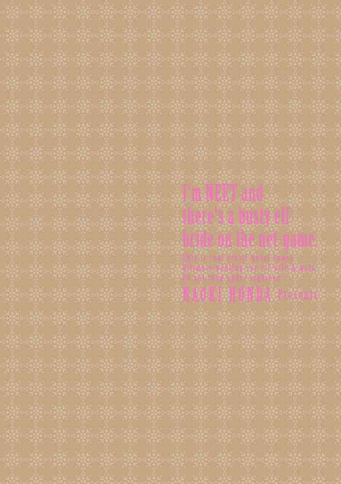 [本田直樹] 自宅警備員なオレのネトゲ嫁は巨乳でエルフ 電子版特典