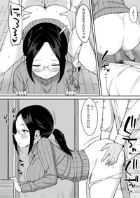 [ひよりハムスター] 服従の呪い4～真帆先生、オナホ化ヤり放題 編～ [DL版]