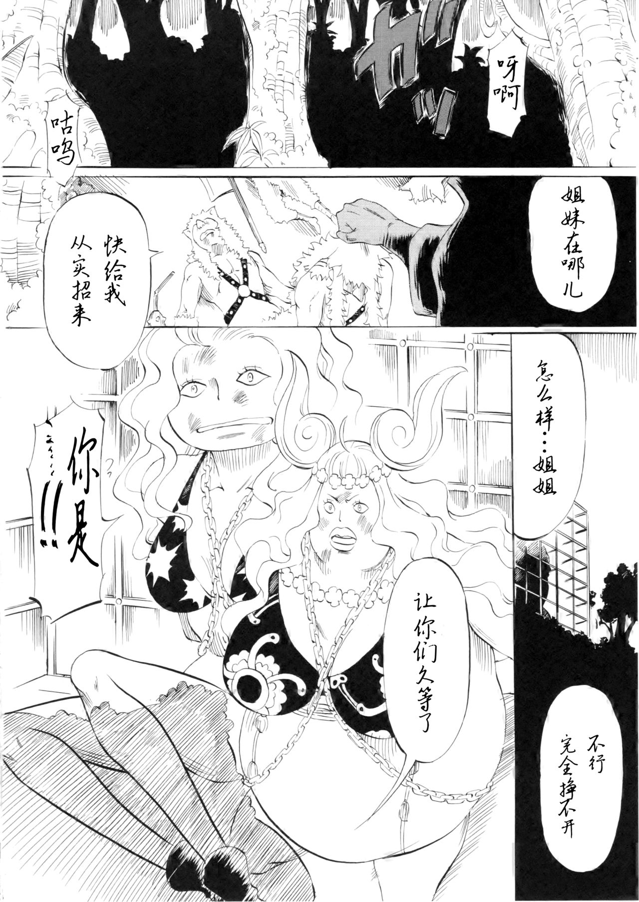 [武装女神 (神無月かんな)] PIECE OF QUEEN II (ワンピース) [中国翻訳]