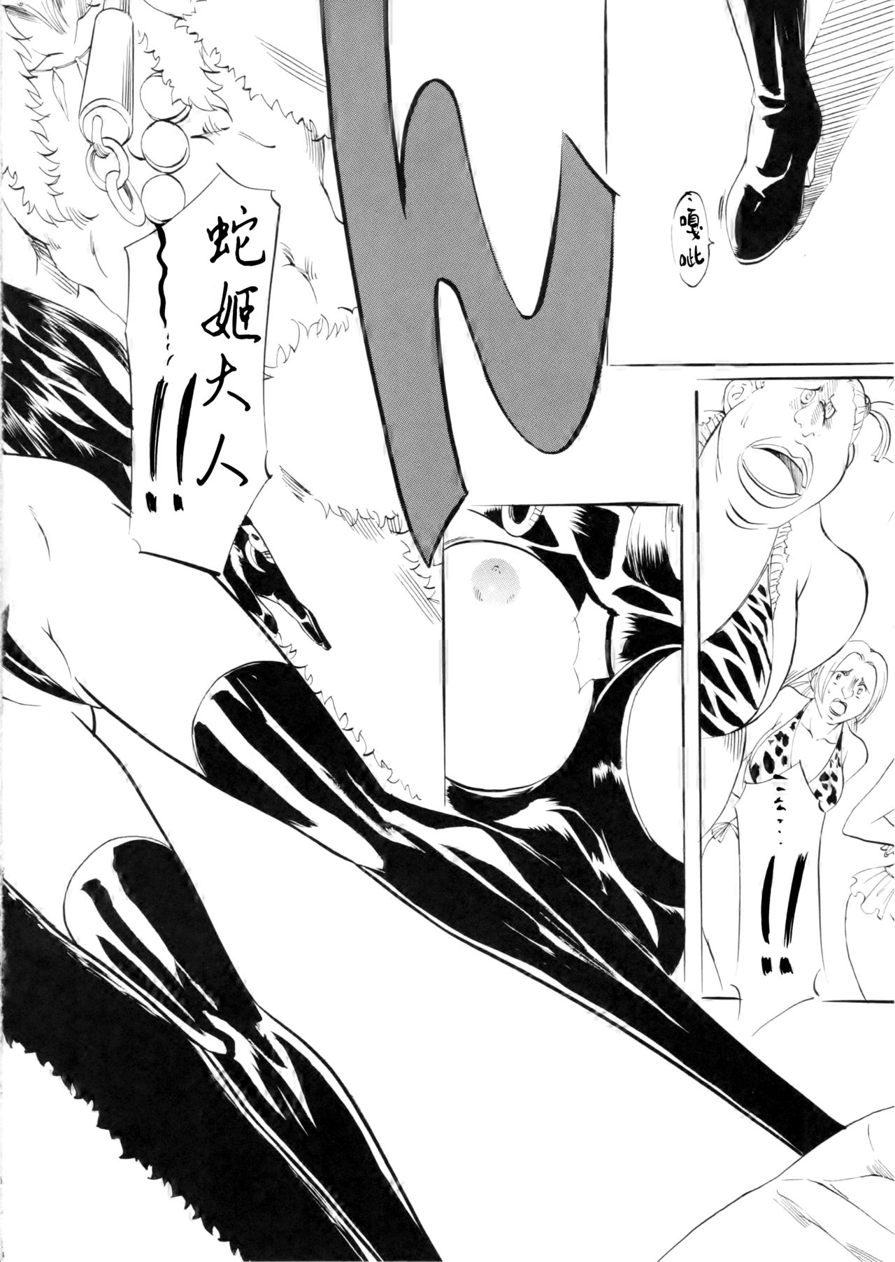 [武装女神 (神無月かんな)] PIECE OF QUEEN II (ワンピース) [中国翻訳]