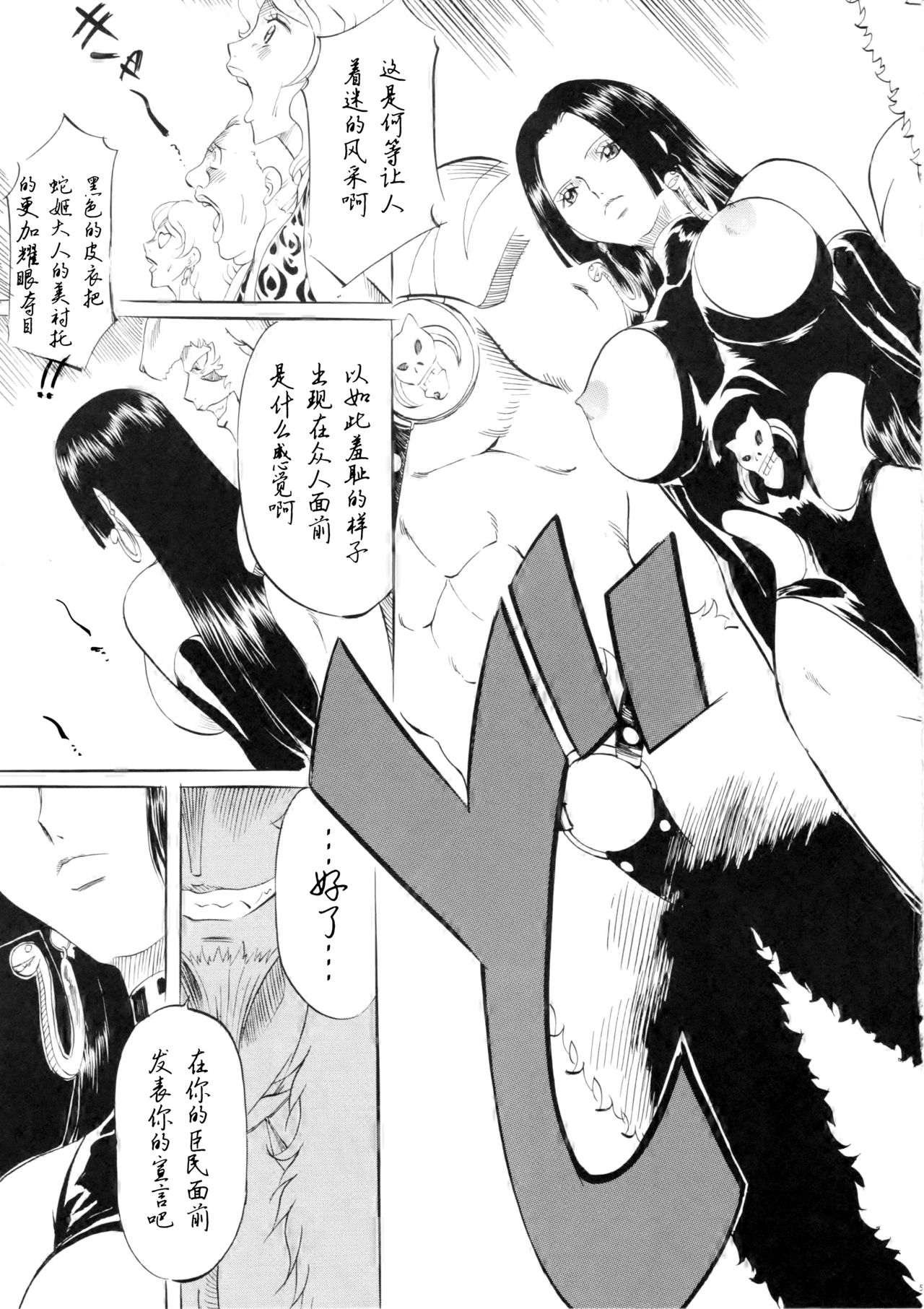 [武装女神 (神無月かんな)] PIECE OF QUEEN II (ワンピース) [中国翻訳]