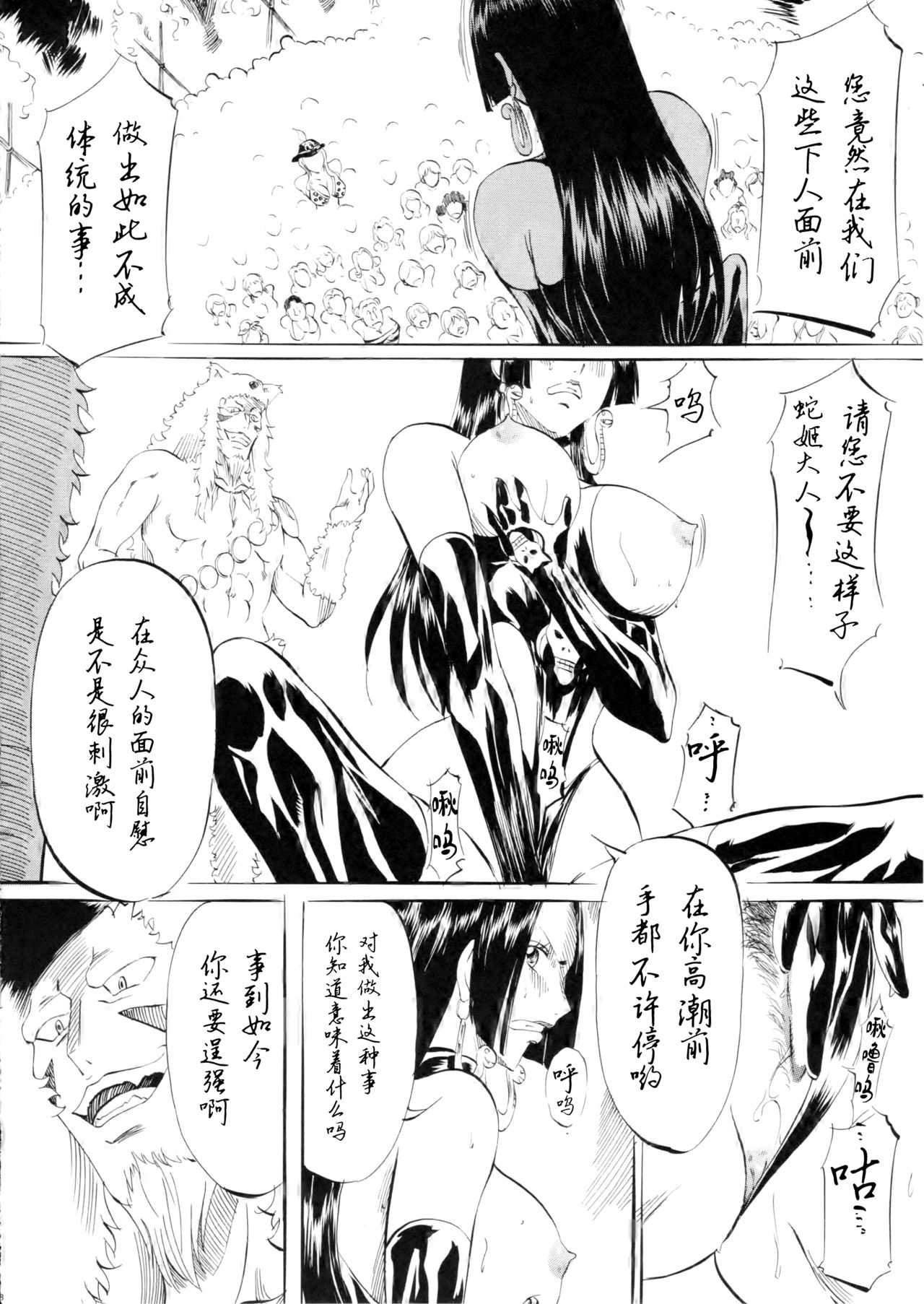 [武装女神 (神無月かんな)] PIECE OF QUEEN II (ワンピース) [中国翻訳]