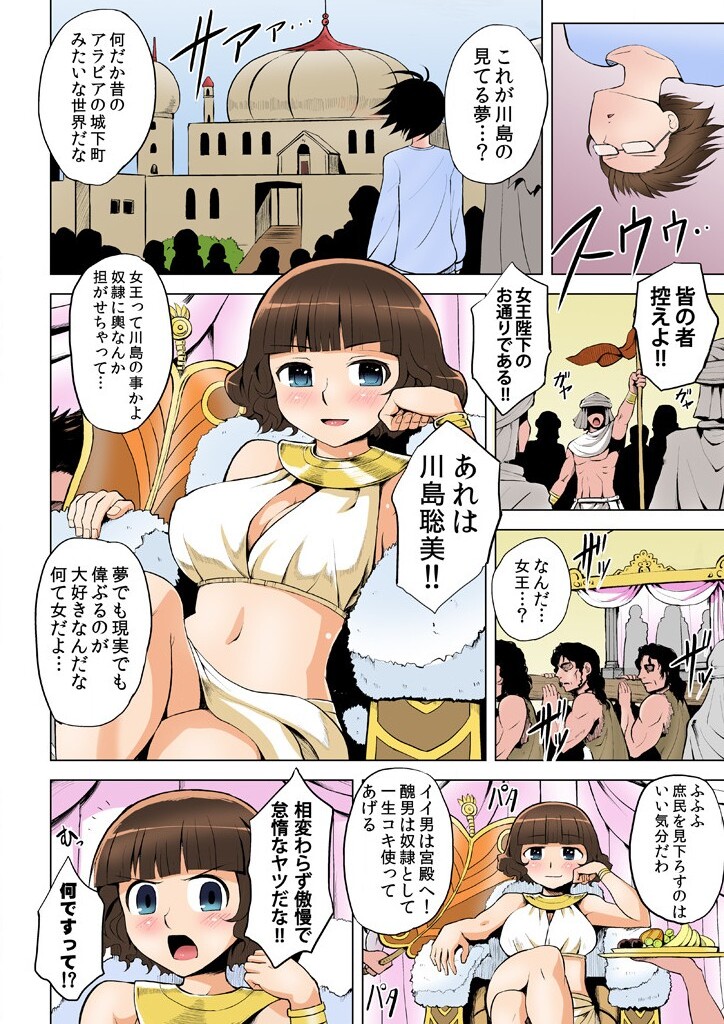 [夕霧] 復讐される女～何度イっても終わらない地獄の性裁～