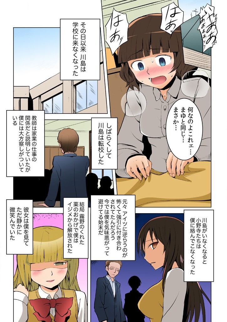 [夕霧] 復讐される女～何度イっても終わらない地獄の性裁～