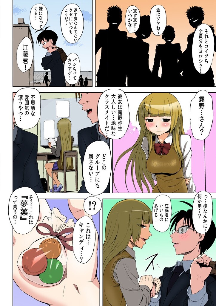 [夕霧] 復讐される女～何度イっても終わらない地獄の性裁～