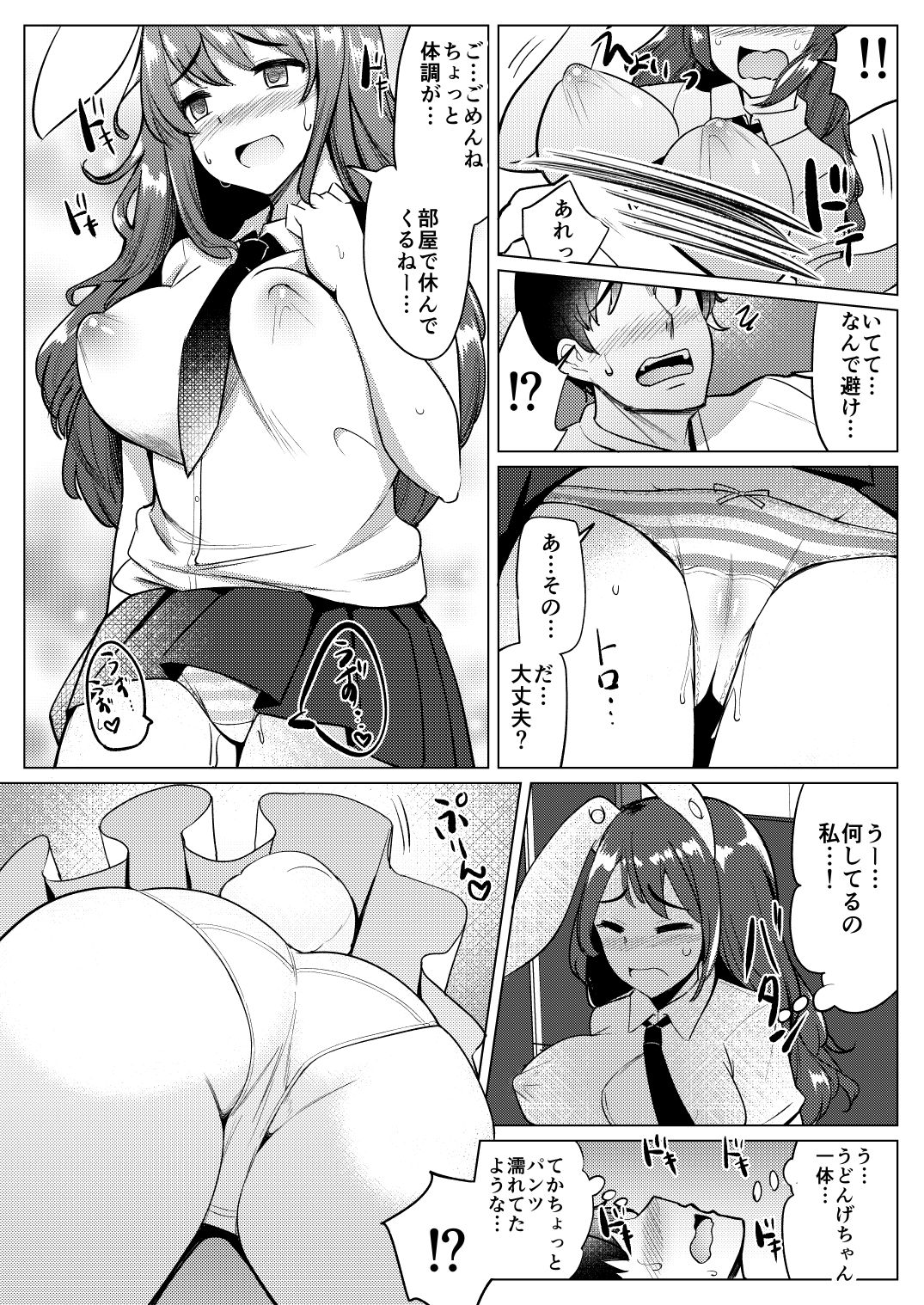 [一本杭 (一本杭) ]彼女が発情期なのに浮気しててゐちゃんとセックスした (東方Project) [DL版]