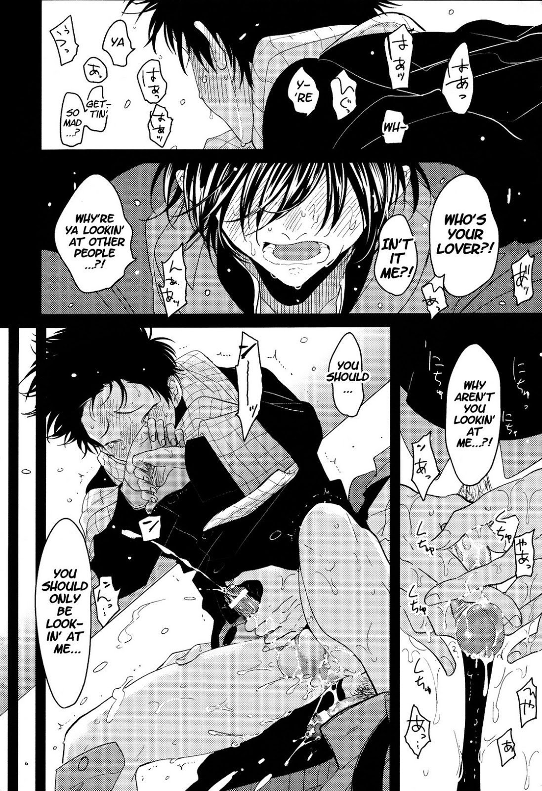 [はらだ] スイメンカ (エロとろ R18 ～初恋～) [英訳]