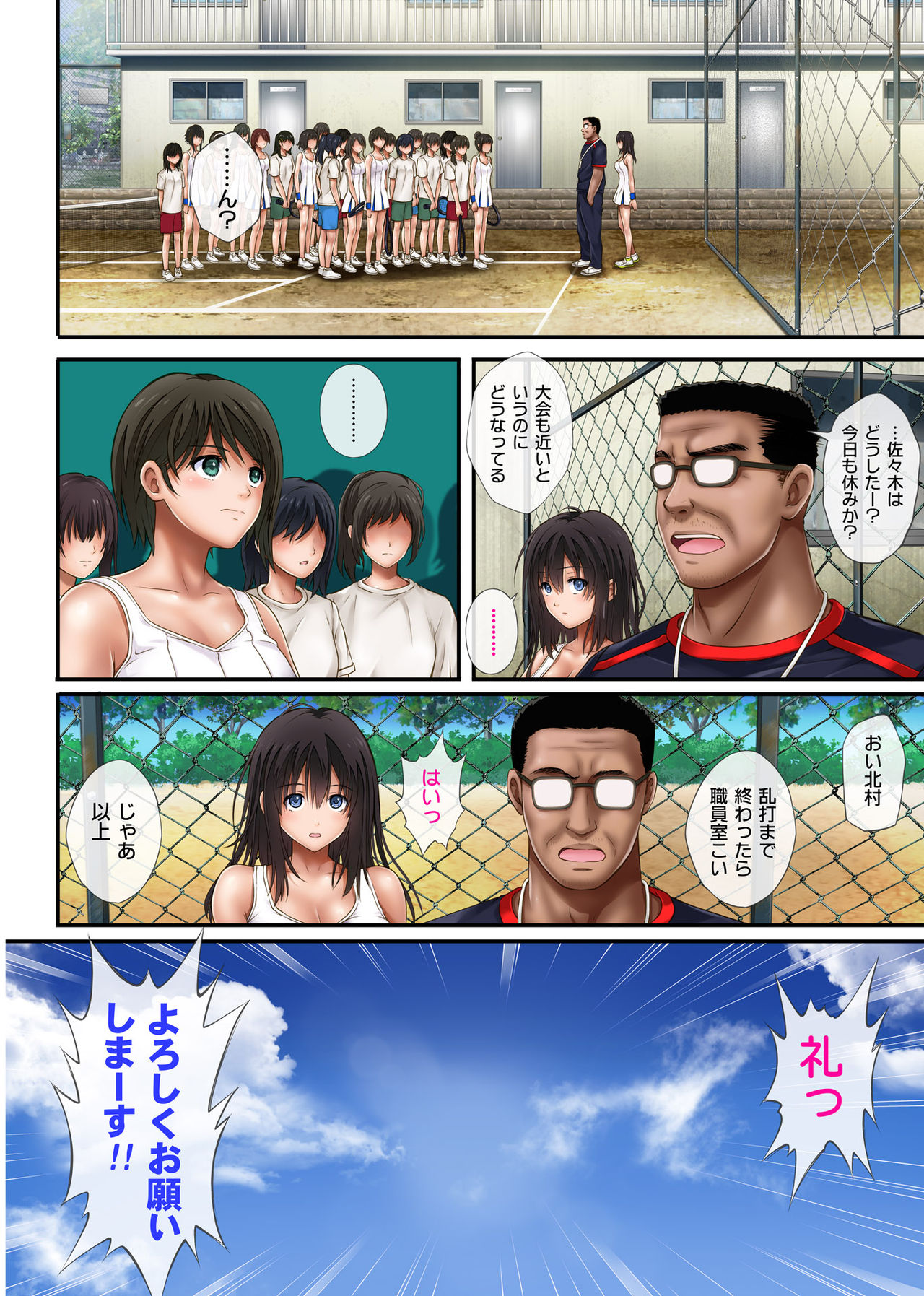 [サイクロン (和泉、冷泉)] みだれうち