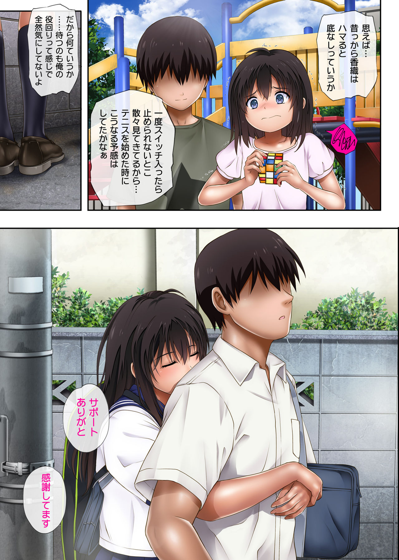 [サイクロン (和泉、冷泉)] みだれうち