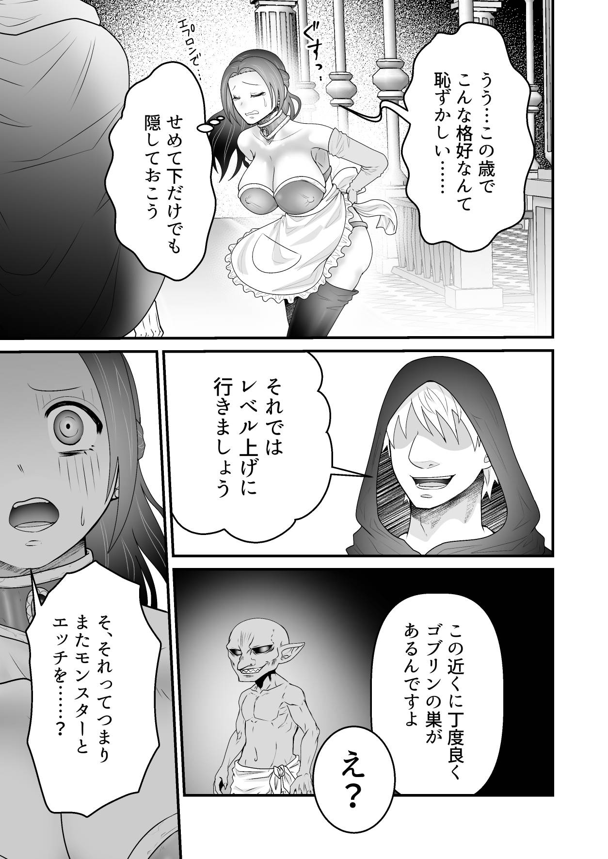 [スライムミルク] 異世界転生 母～えっちでレベルアップ!?～