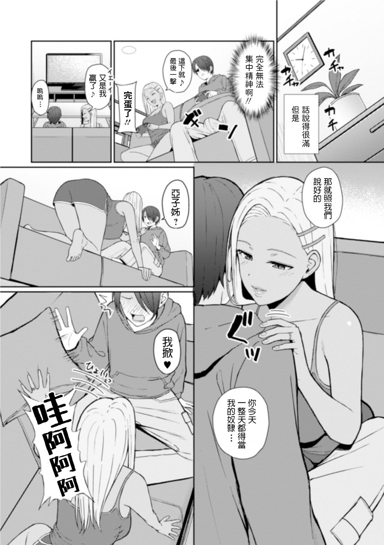 [餃子定食] Best friend (Web配信 月刊 隣の気になる奥さん vol.035) [中国翻訳]