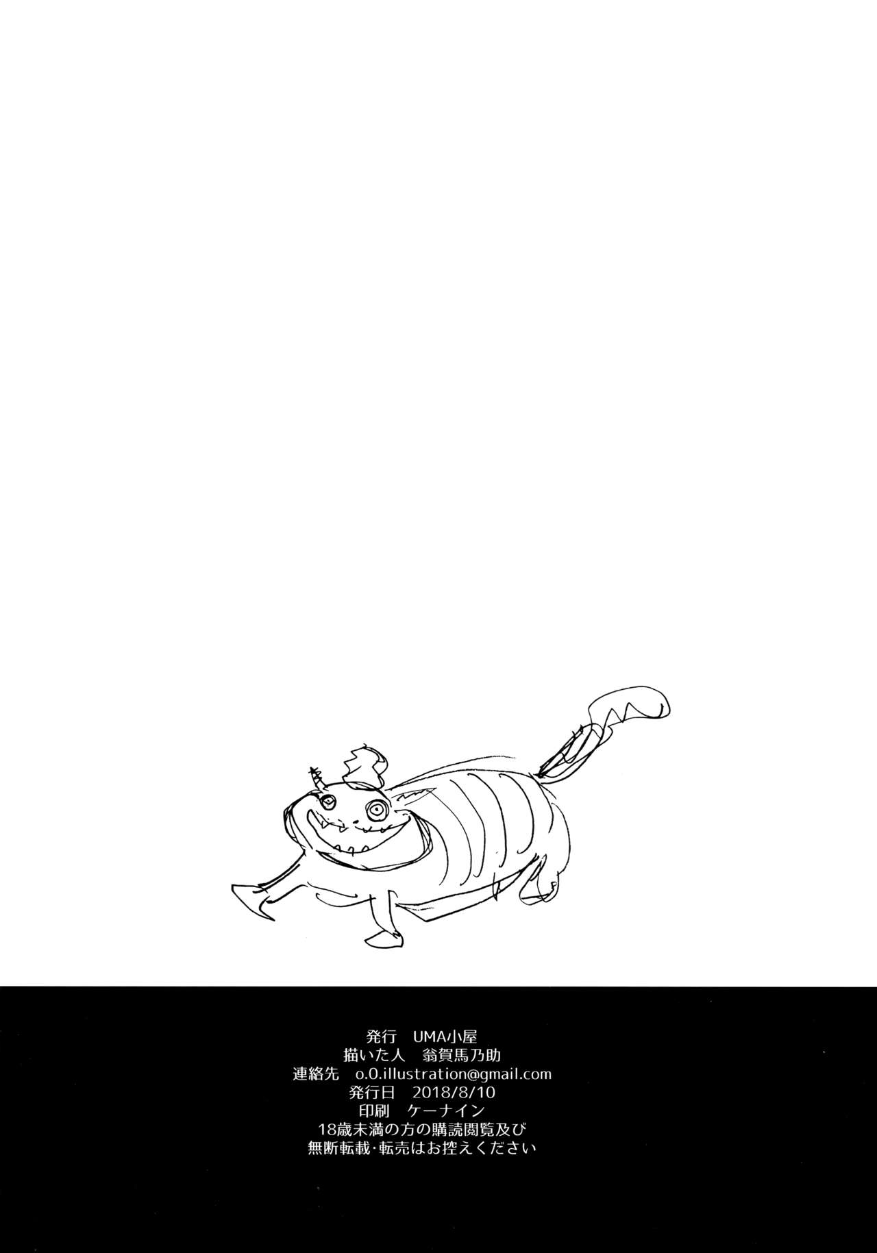 (C94) [UMA小屋 (翁賀馬乃助)] 俺の幼なじみと相棒の妹が修羅場すぎる!? (ドラゴンクエストXI) [英訳]