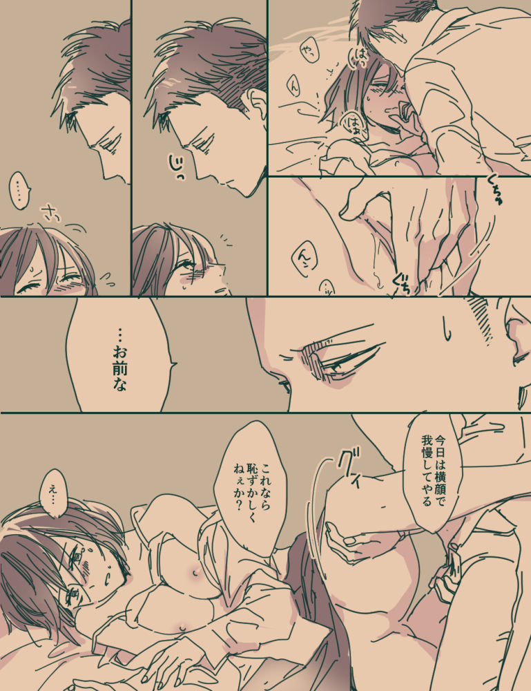 [櫻川なあ]リヴァミカ(進撃の巨人）