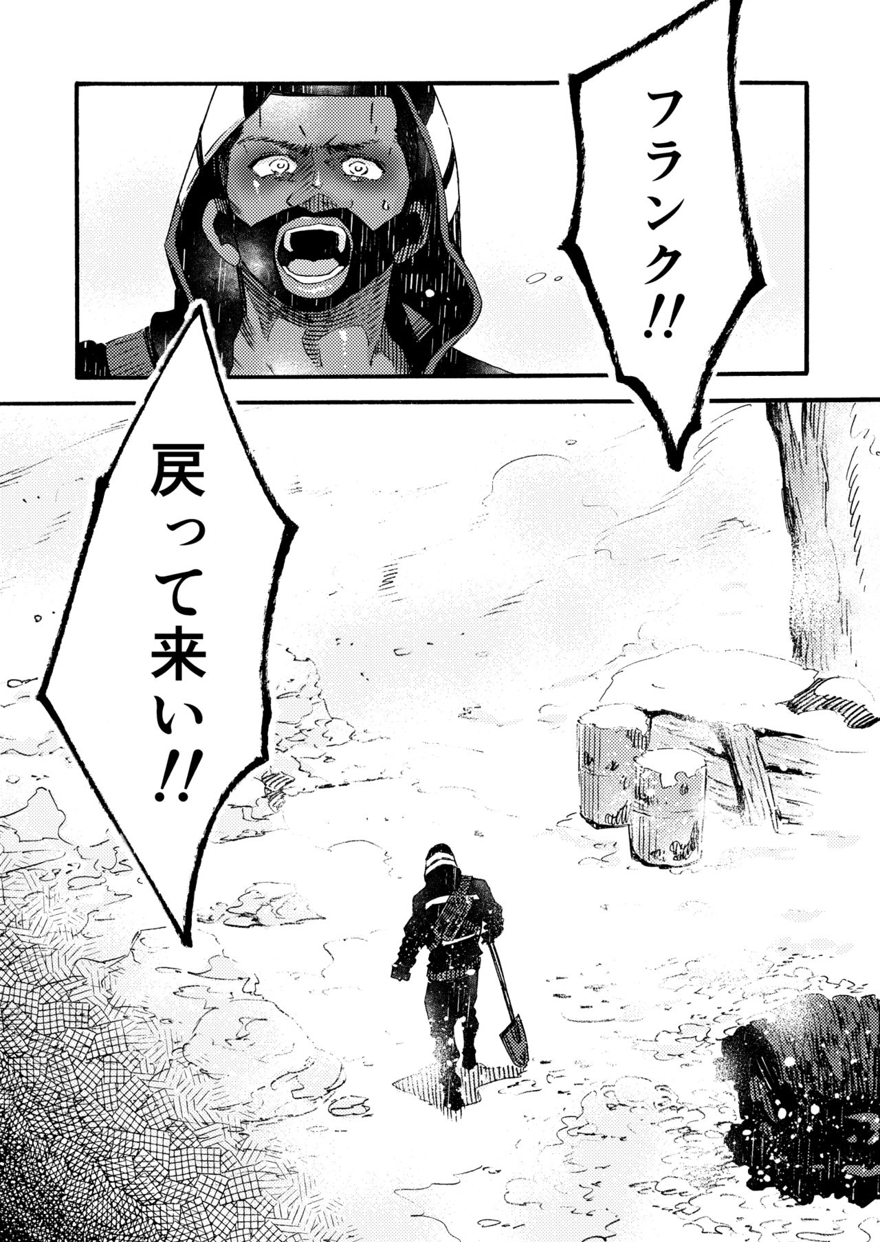 [FUKUFUKU KITCHEN (ODASHI)] Ormond tragedy (Dead by Daylight) [DL版]