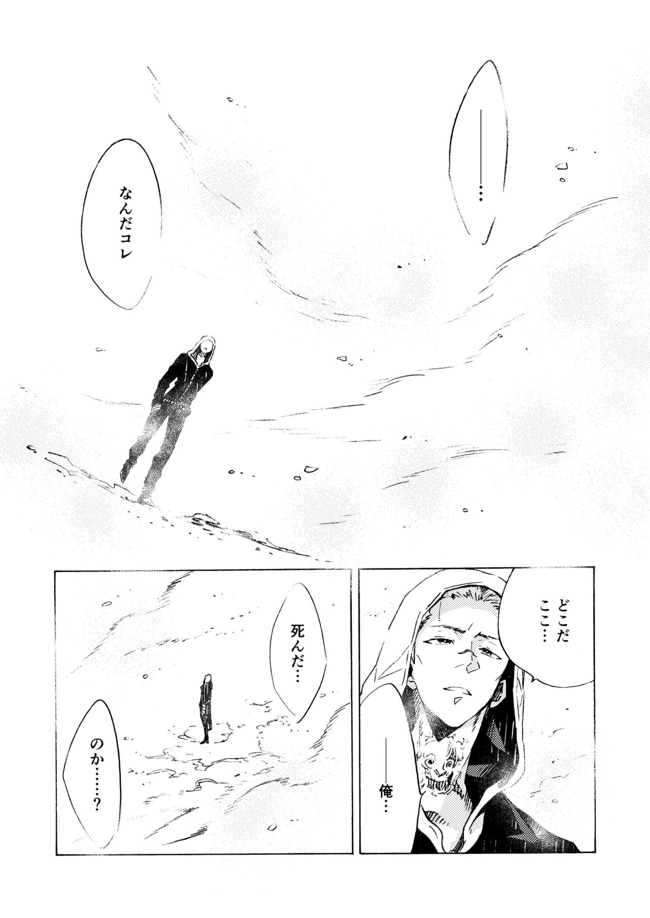 [FUKUFUKU KITCHEN (ODASHI)] Ormond tragedy (Dead by Daylight) [DL版]