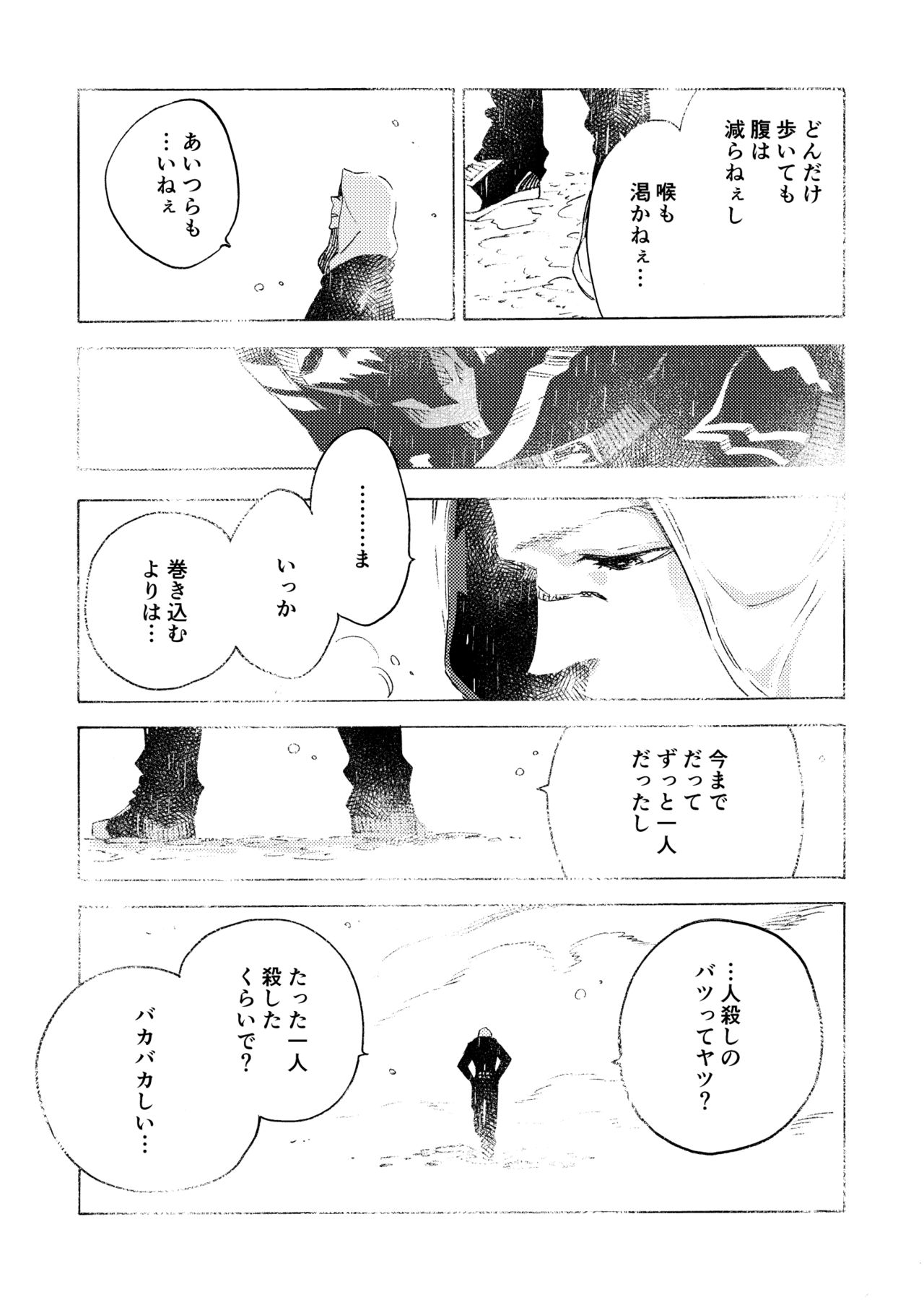 [FUKUFUKU KITCHEN (ODASHI)] Ormond tragedy (Dead by Daylight) [DL版]