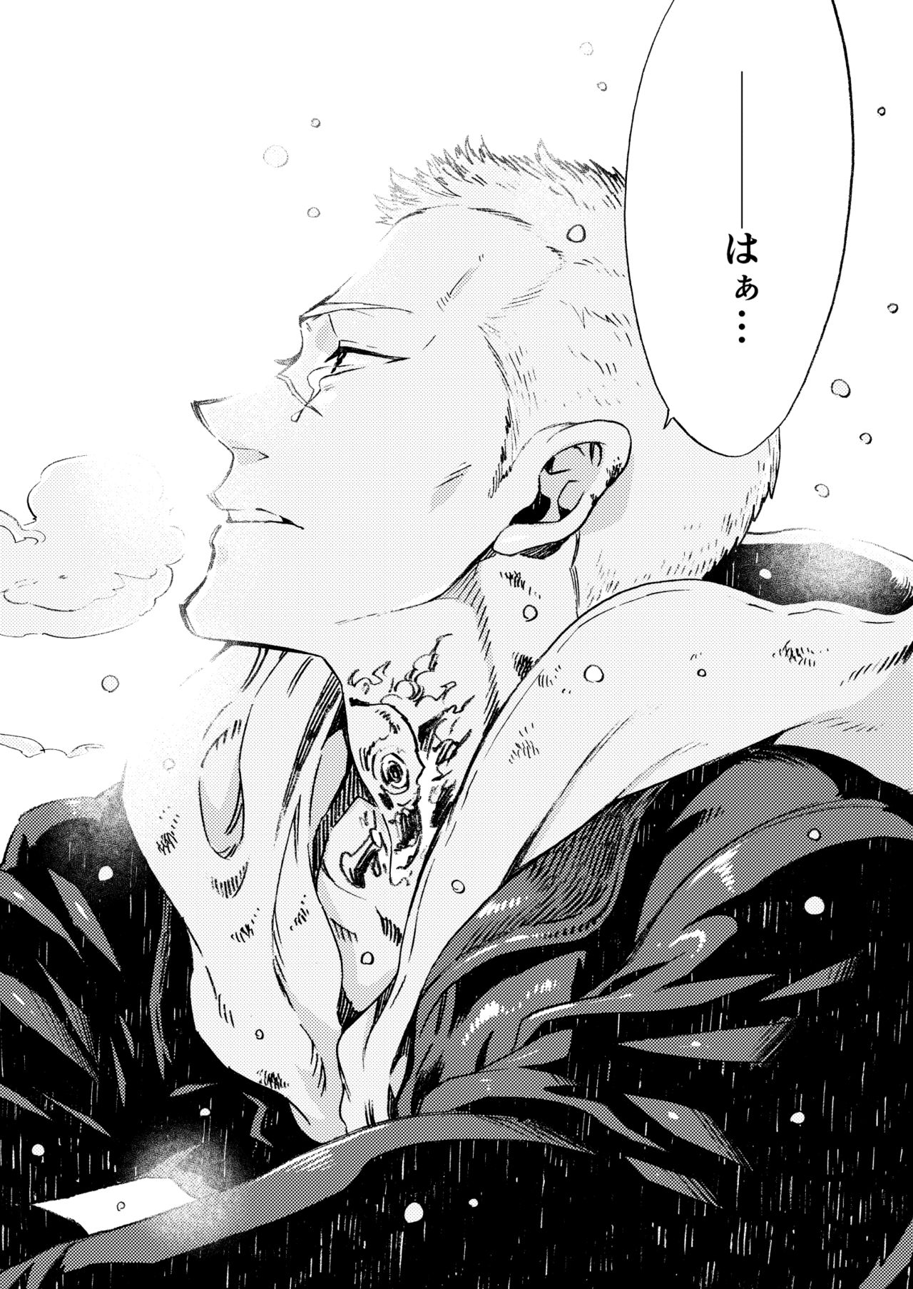 [FUKUFUKU KITCHEN (ODASHI)] Ormond tragedy (Dead by Daylight) [DL版]