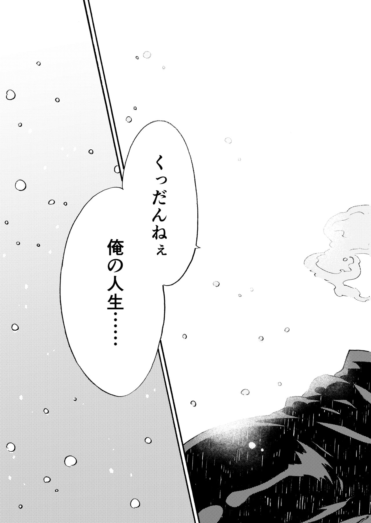 [FUKUFUKU KITCHEN (ODASHI)] Ormond tragedy (Dead by Daylight) [DL版]