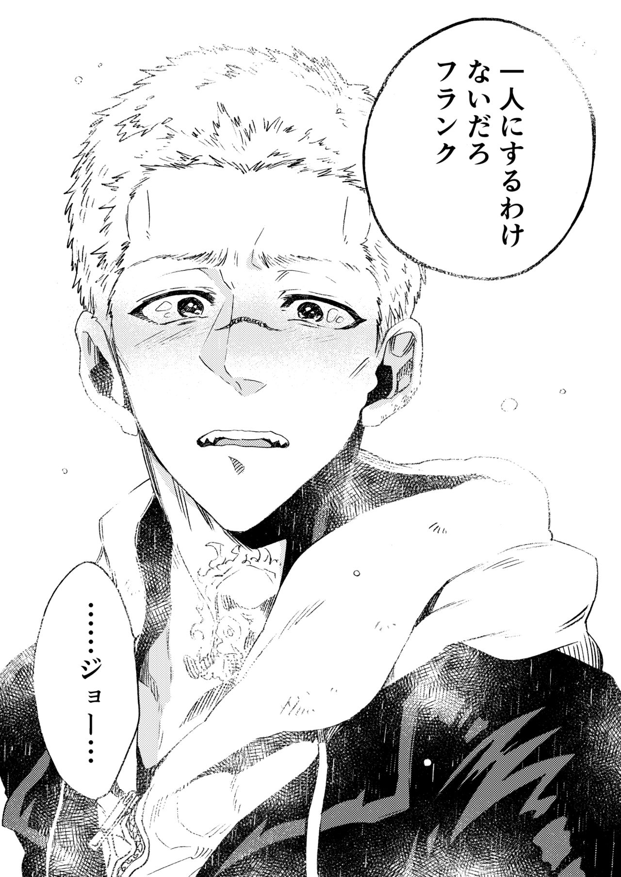 [FUKUFUKU KITCHEN (ODASHI)] Ormond tragedy (Dead by Daylight) [DL版]