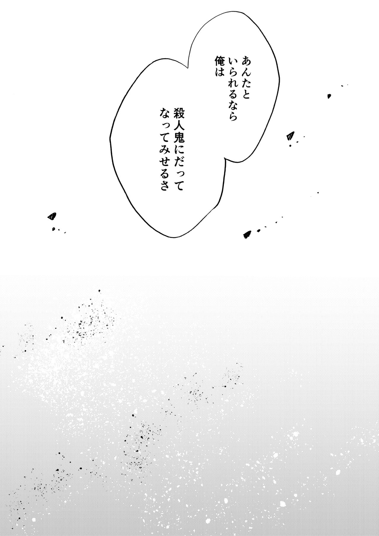 [FUKUFUKU KITCHEN (ODASHI)] Ormond tragedy (Dead by Daylight) [DL版]