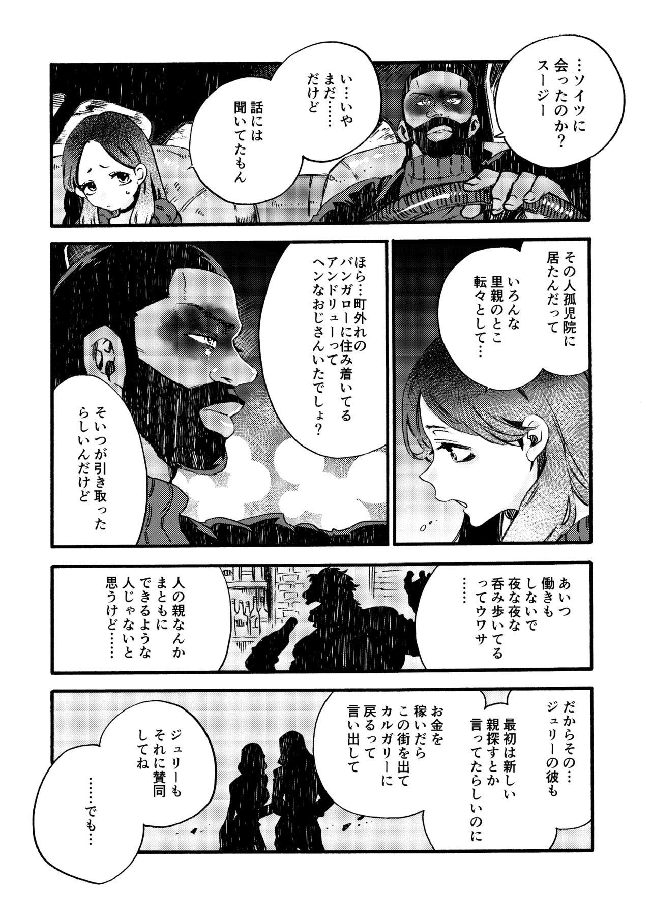 [FUKUFUKU KITCHEN (ODASHI)] Ormond tragedy (Dead by Daylight) [DL版]