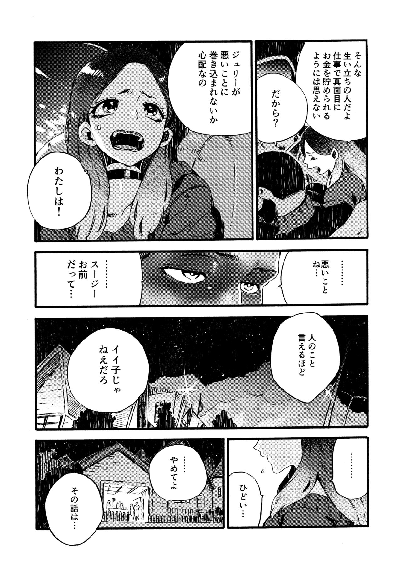 [FUKUFUKU KITCHEN (ODASHI)] Ormond tragedy (Dead by Daylight) [DL版]