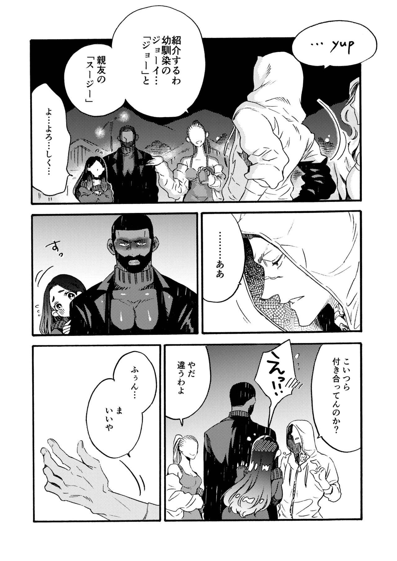 [FUKUFUKU KITCHEN (ODASHI)] Ormond tragedy (Dead by Daylight) [DL版]